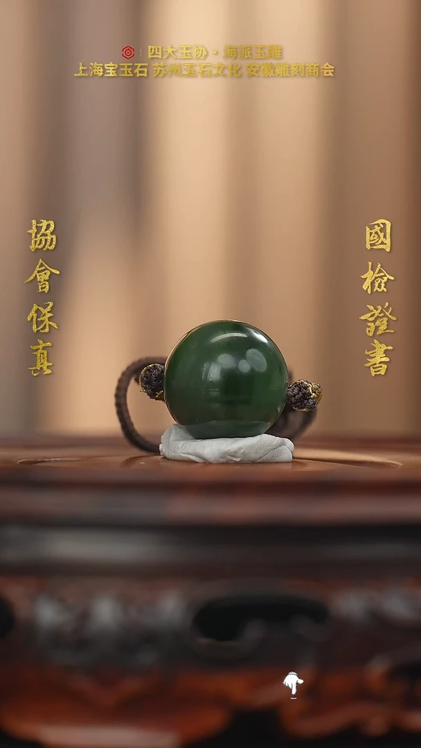 未镶嵌和田玉挂件包**?和田玉