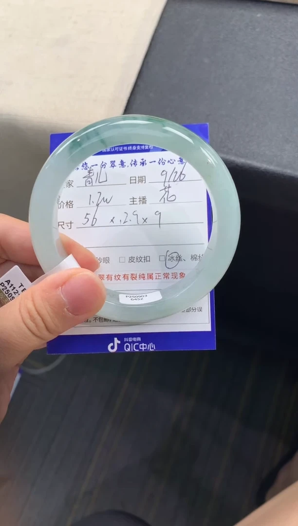 未镶嵌手镯翡翠青*退货需手镯吊牌标签完好