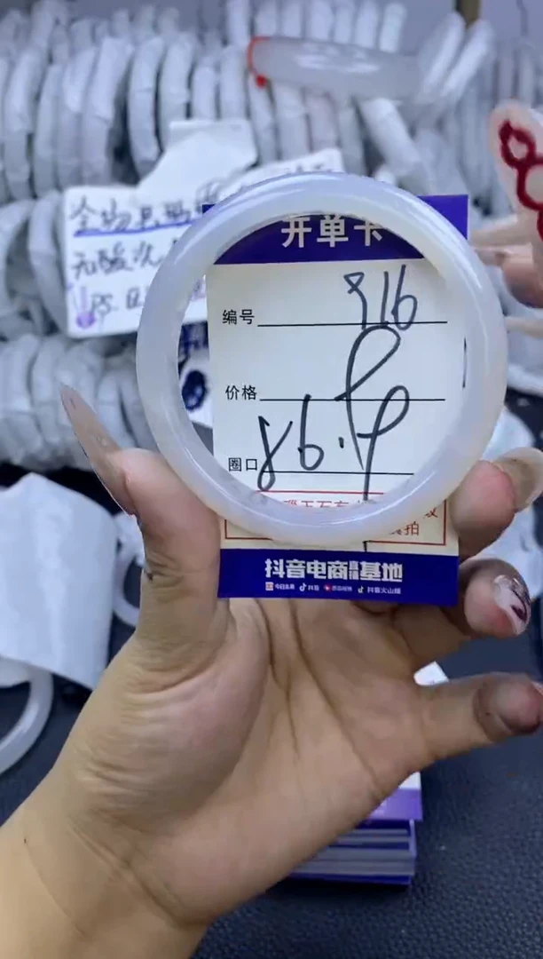 手镯玛瑙/玉髓未镶嵌916
