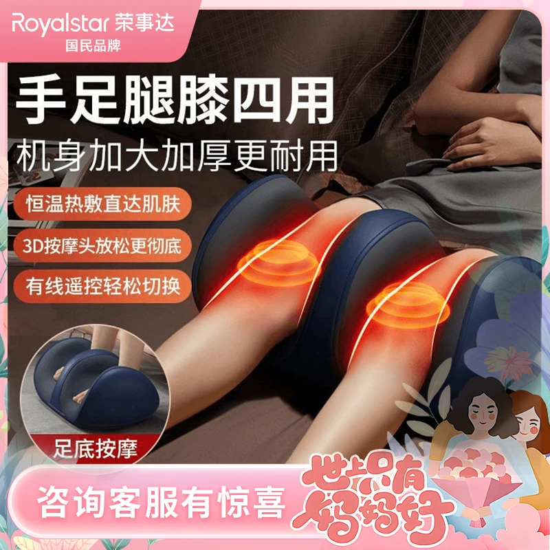 荣事达腿部按摩器全自动揉捏按脚足疗机小腿部足部脚底按摩美腿仪