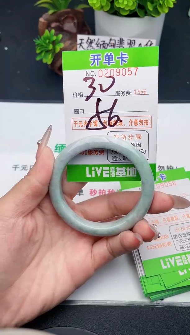 未镶嵌手镯翡翠57天然翡翠A货