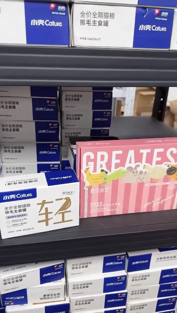 79 小雅 小壳*1＋格尔利茨流心罐*1