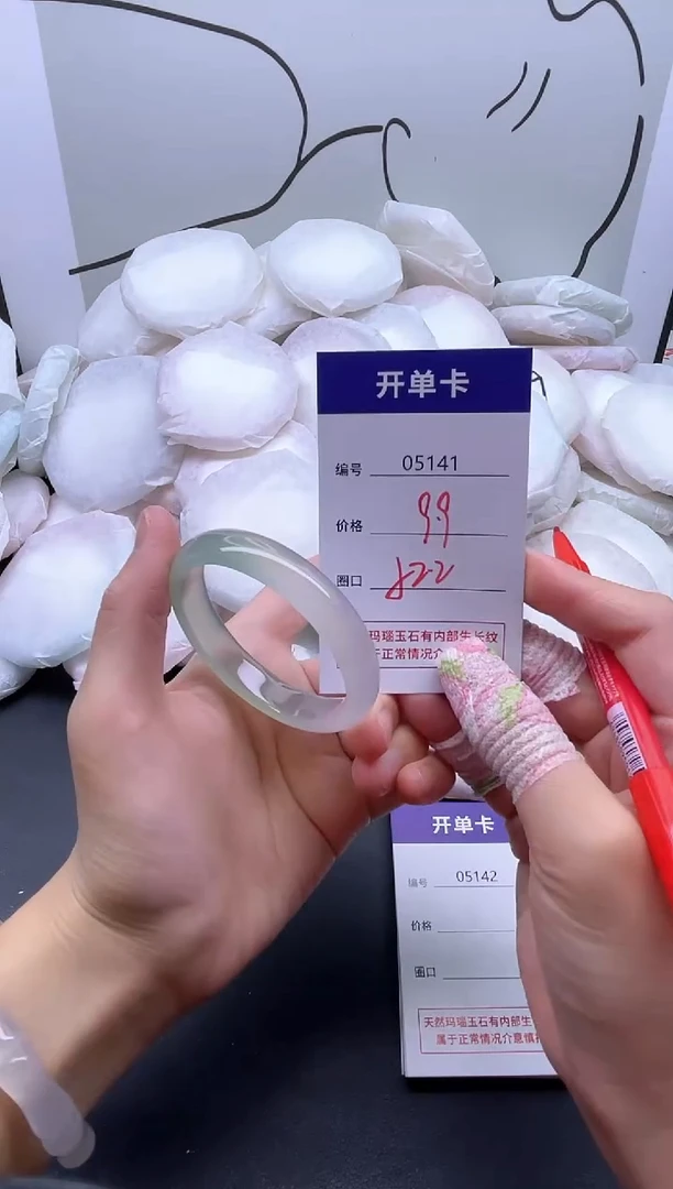 手镯玛瑙/玉髓未镶嵌5141
