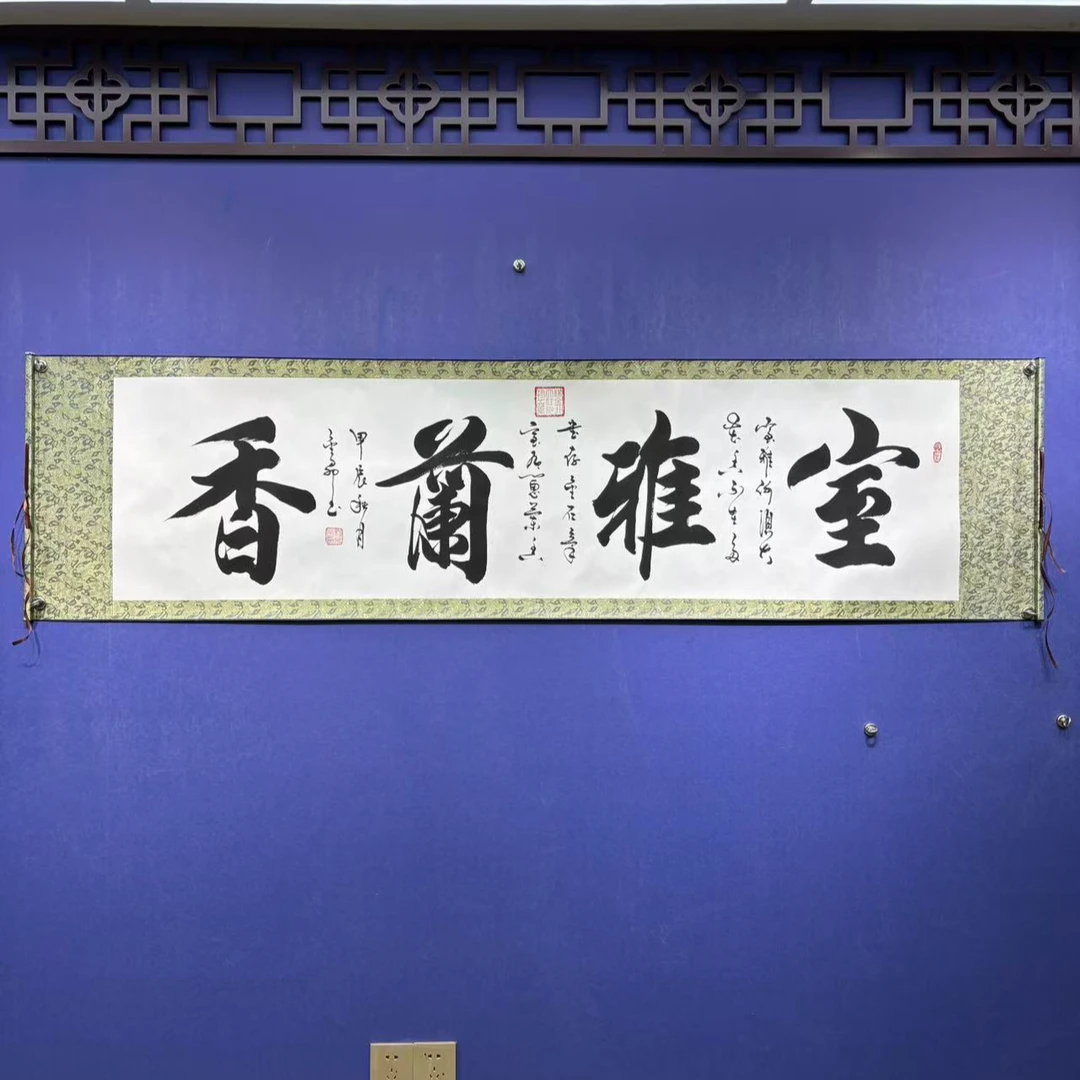 杨金升《室雅兰香-行楷》六尺对开 白轴 208*55cm-睿云轩