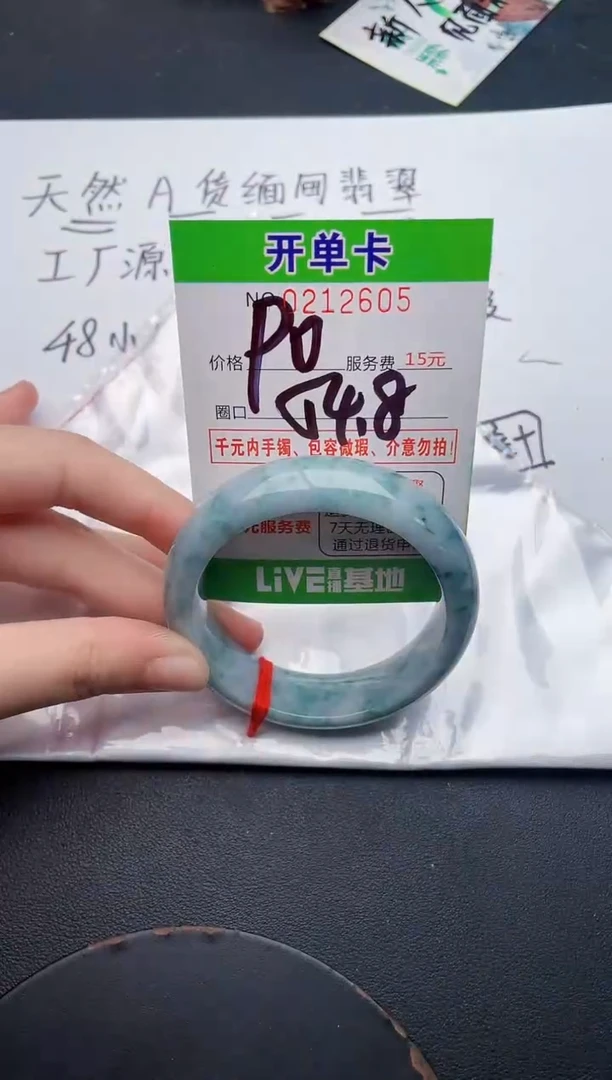 未镶嵌手镯翡翠05天然翡翠A货
