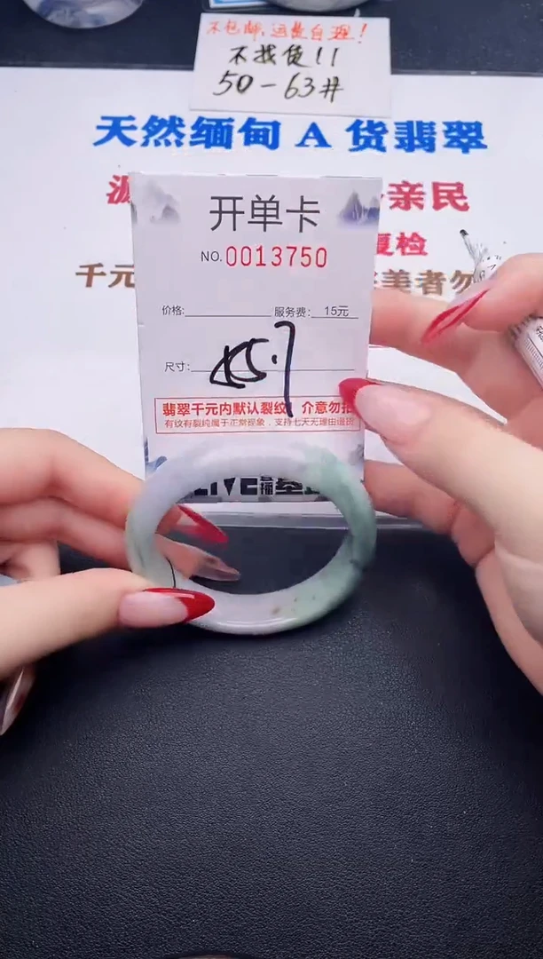 未镶嵌手镯翡翠50