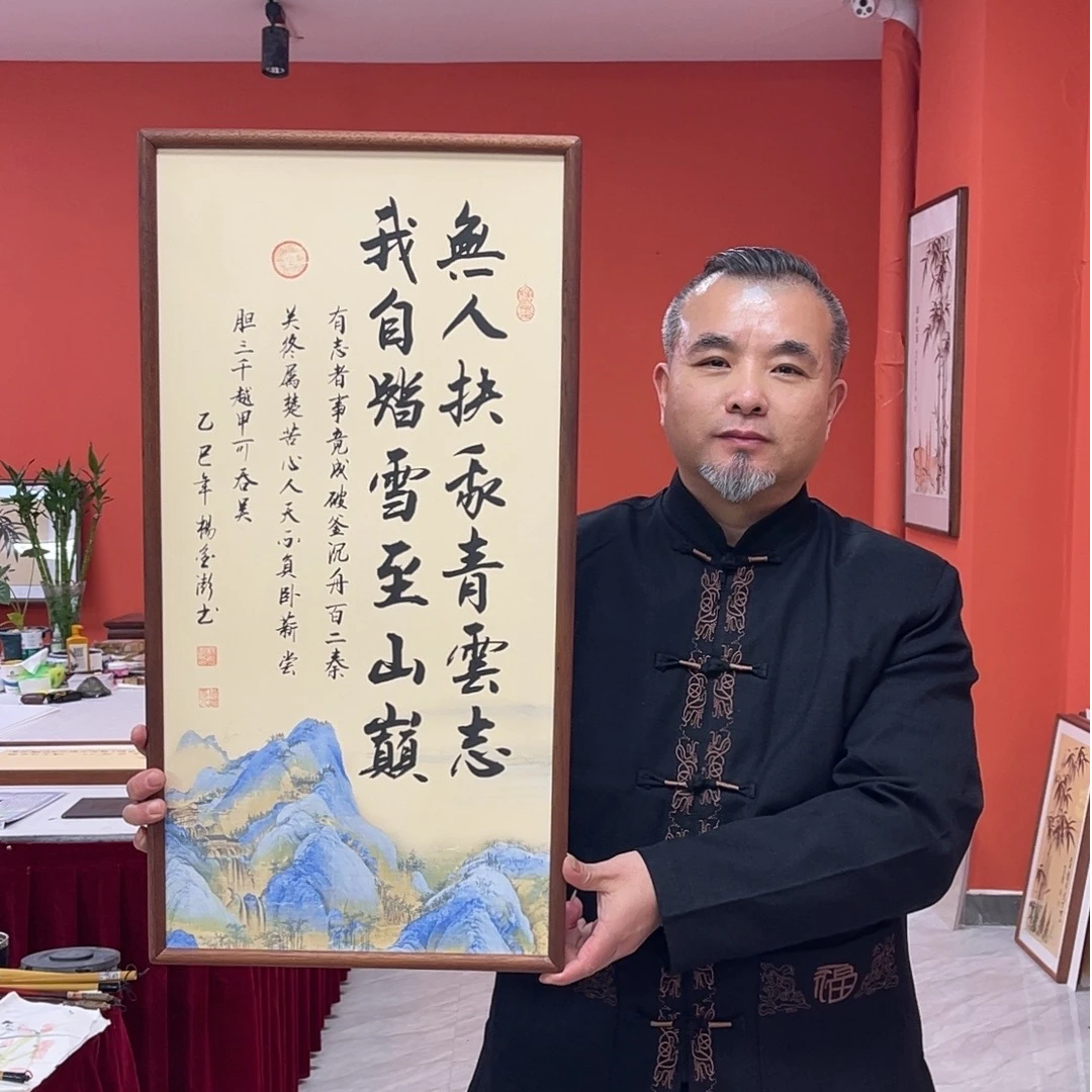 杨金澎手写作品/青云志（乌檀木原木框）/江山宣/36*69厘米左右