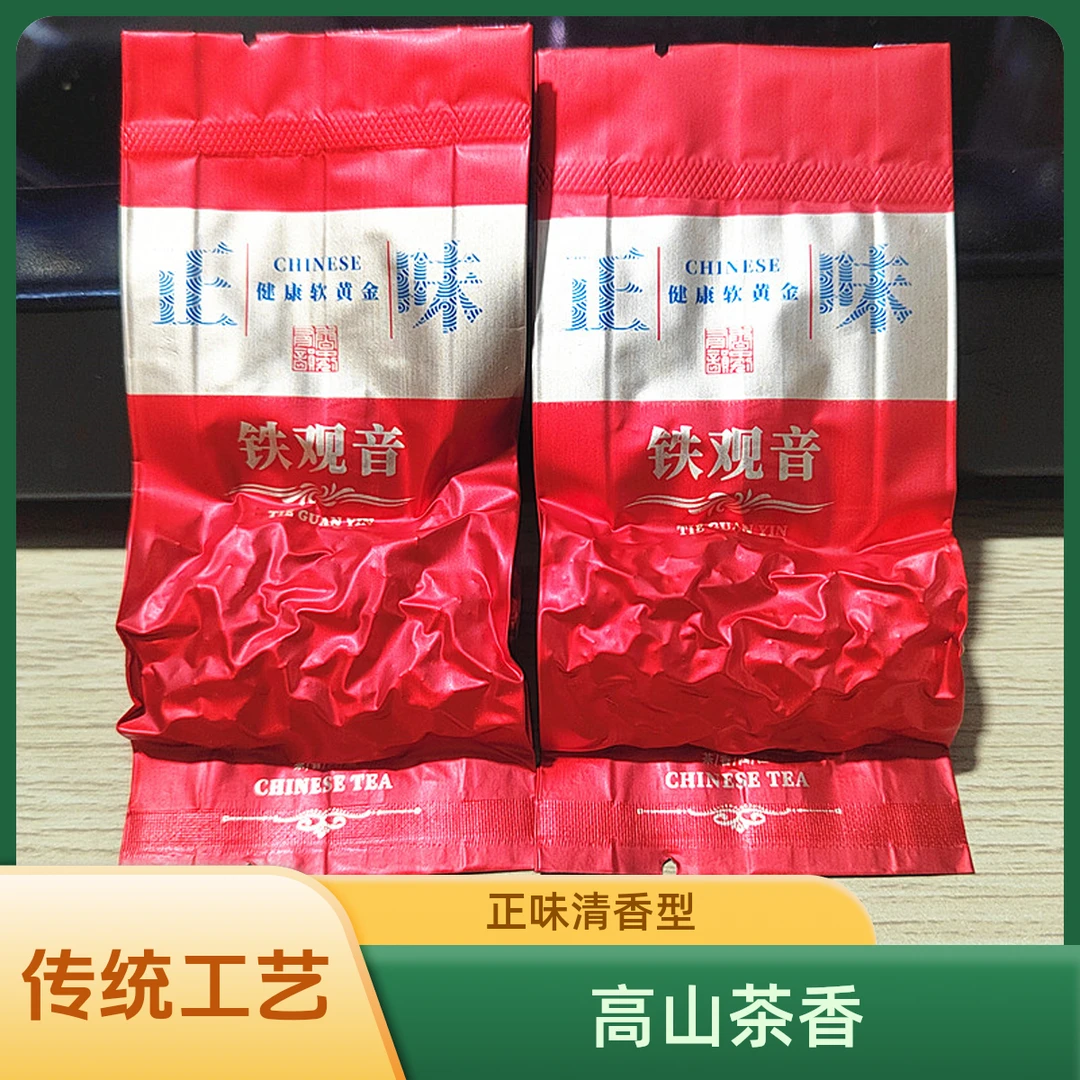 正味鲜爽铁观音清香型兰花香新茶安溪乌龙茶传统工艺制作茶农直销