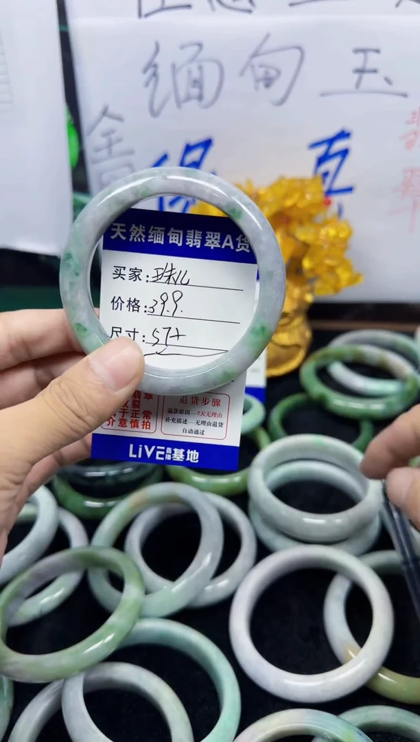 未镶嵌手镯翡翠珠*45