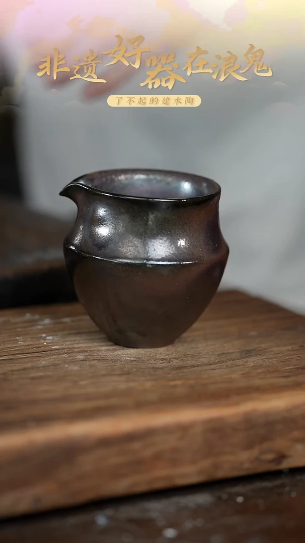 浪鬼柴烧无相系列 公道杯