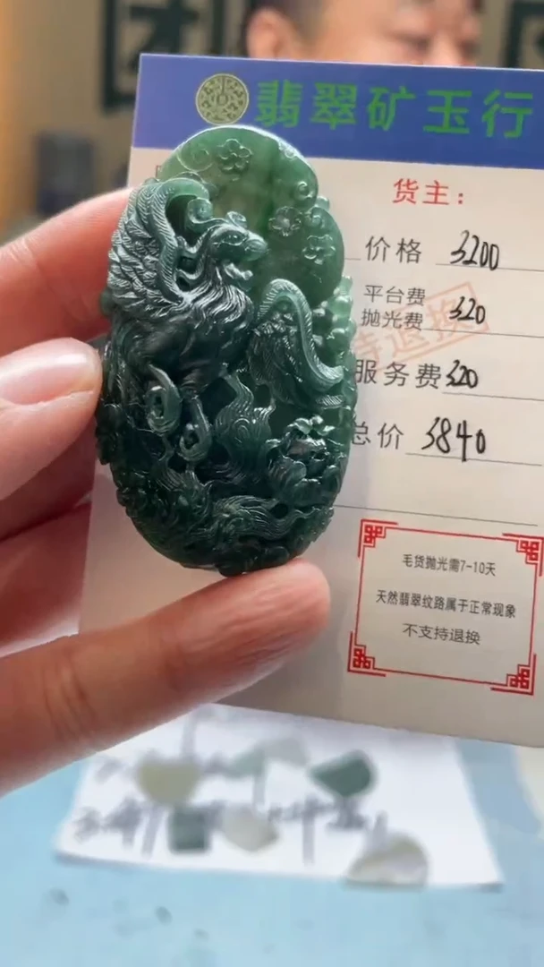 未镶嵌定制翡翠N****?-毛货-不退不换