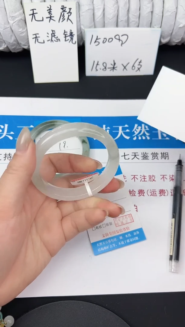 未镶嵌手镯石英质玉110-56/57
