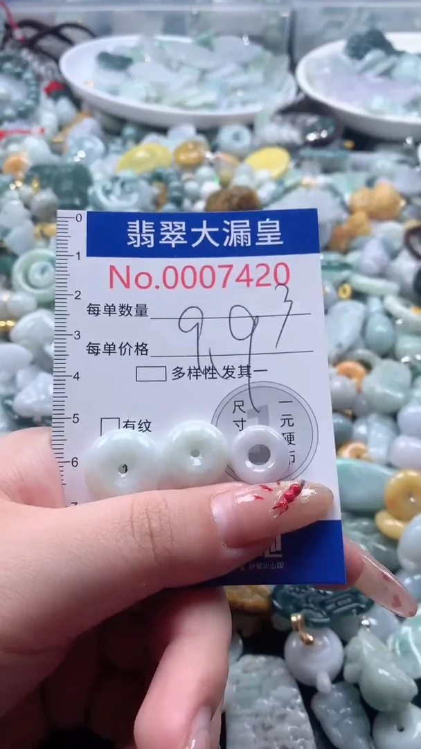 【闪购商品】翡翠吊坠(不含链)未镶嵌7420