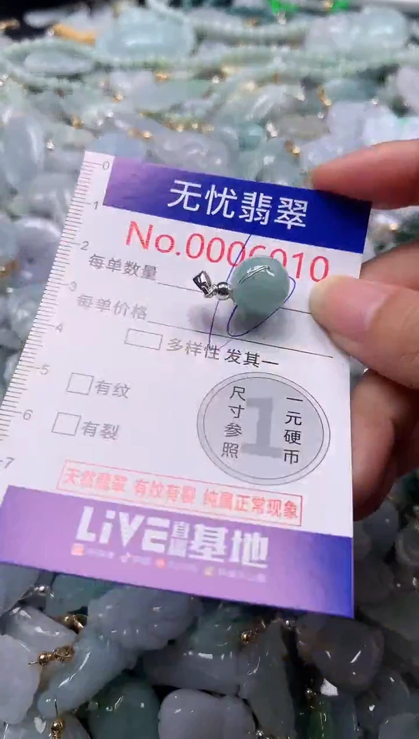 吊坠(不含链)未镶嵌翡翠6010