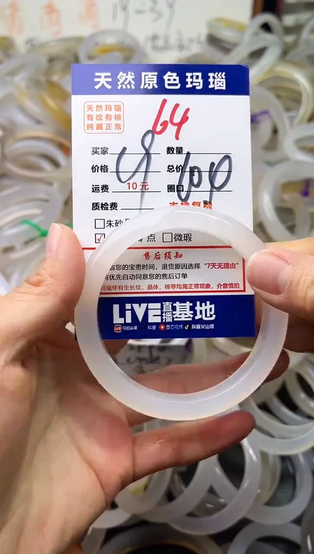手镯玛瑙/玉髓未镶嵌64