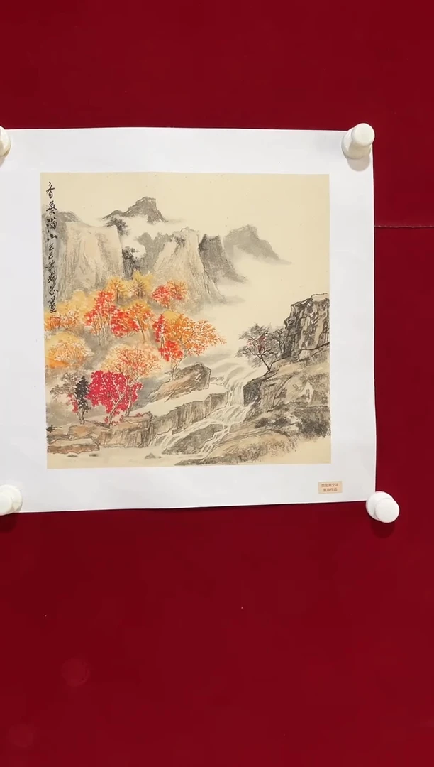 国画Y-王老师瑞忠绘画作品-山水（带荣宝斋宁波证书）