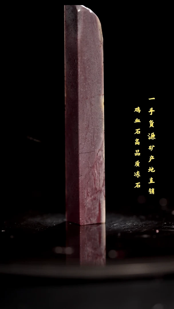 昌化石精品冻石印章