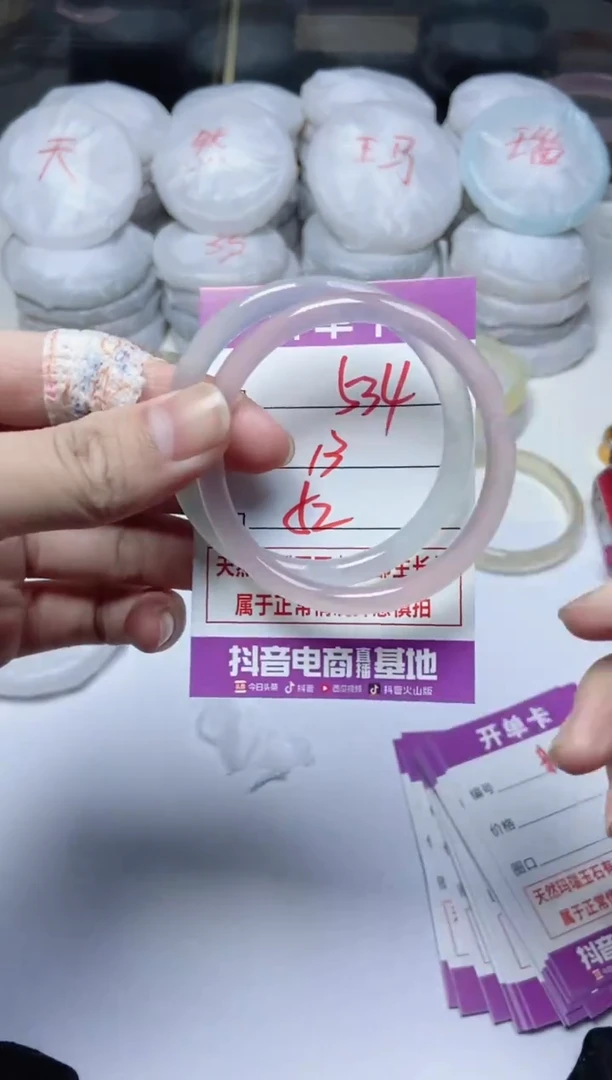 手镯玛瑙/玉髓未镶嵌534