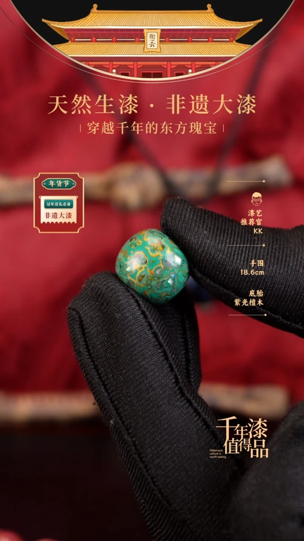 【闪购商品】衔云大漆老型漆珠13*14mm