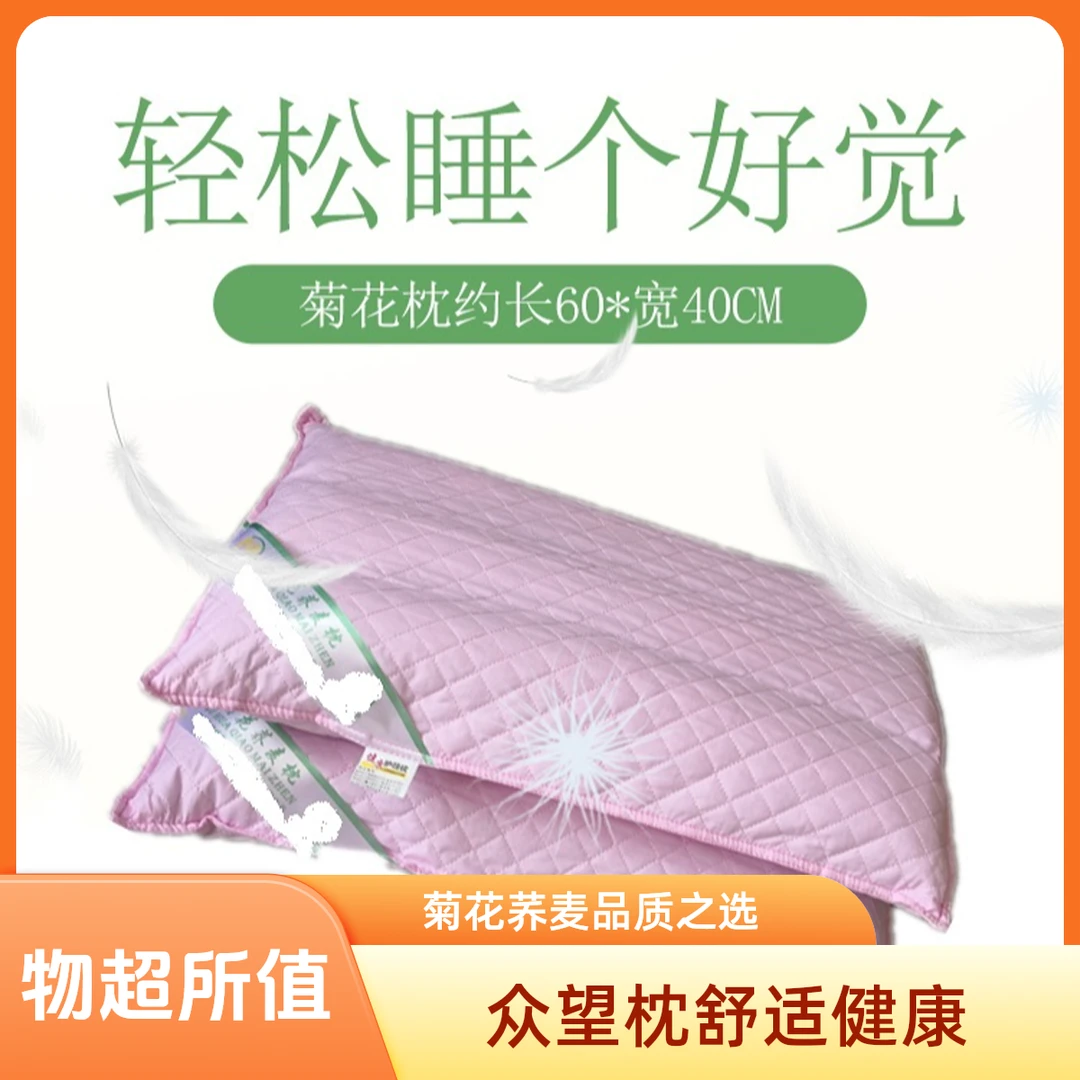 裕州众望专对养生好睡眠菊花成人枕护颈双层拆纯棉透气情侣