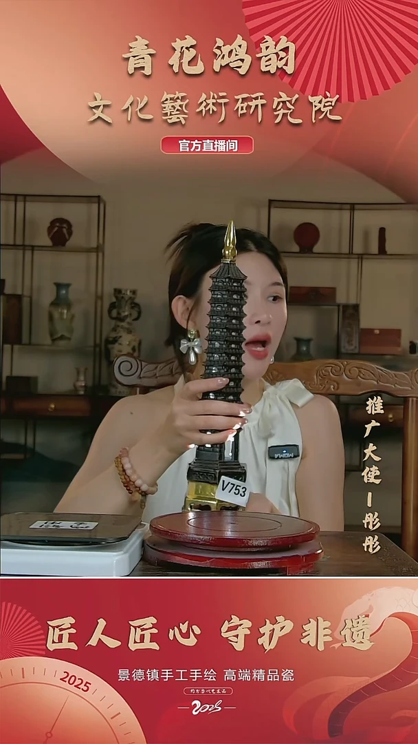 摆件景德镇陶瓷摆件V753配证书
