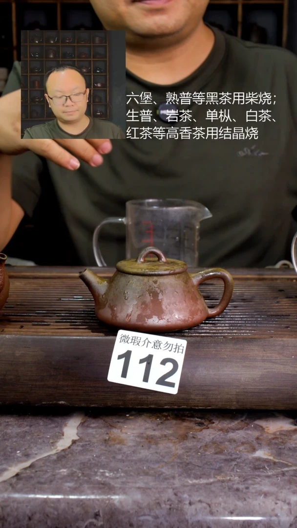 壶清**月四大名陶钦州坭兴陶112