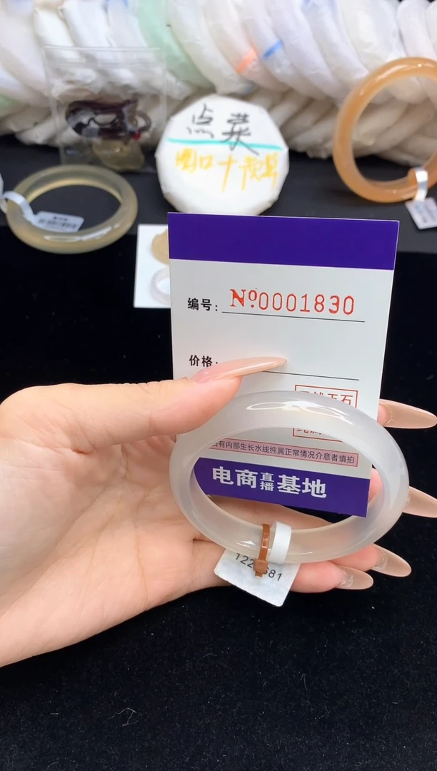 【闪购商品】玛瑙/玉髓手镯未镶嵌1830圈口56.6