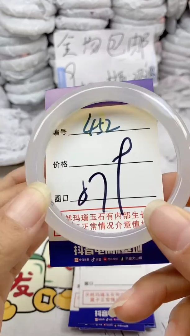 手镯玛瑙/玉髓未镶嵌452
