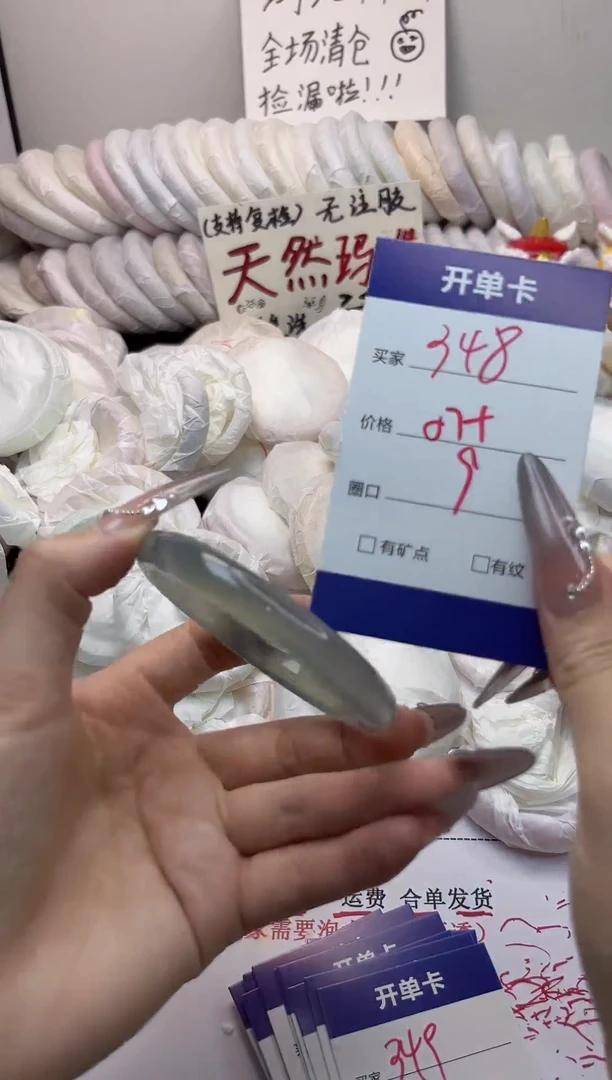 手镯玛瑙/玉髓未镶嵌348