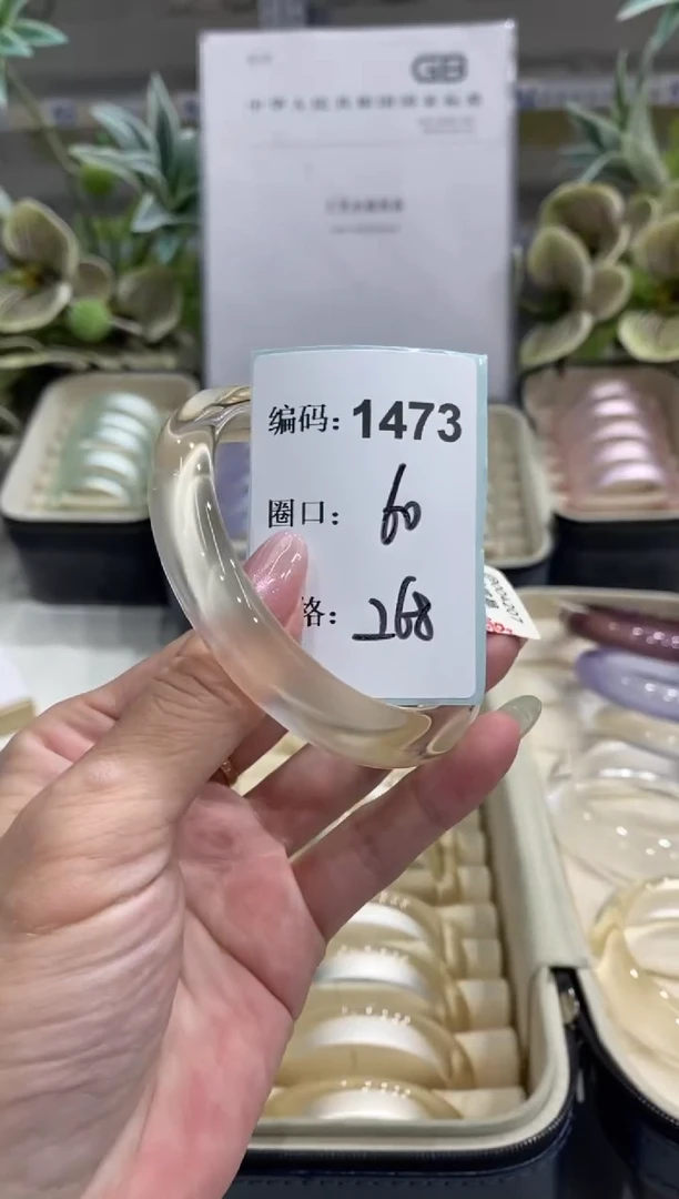 非金属无编码1473