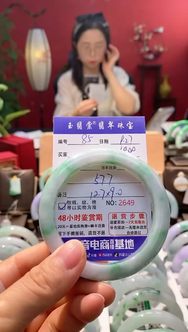 未镶嵌手镯翡翠翡翠85
