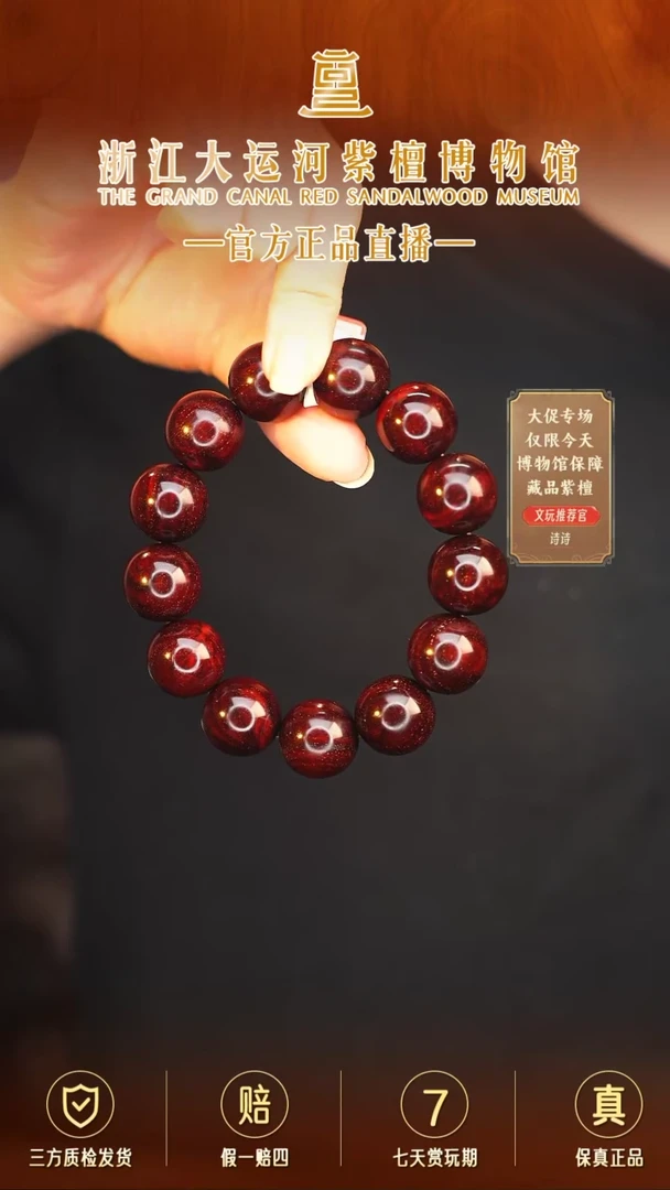 手串/手链小叶紫檀1.8金星瘤疤多样性发其一