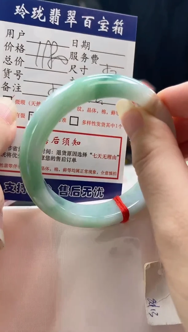 翡翠手镯未镶嵌0835082483