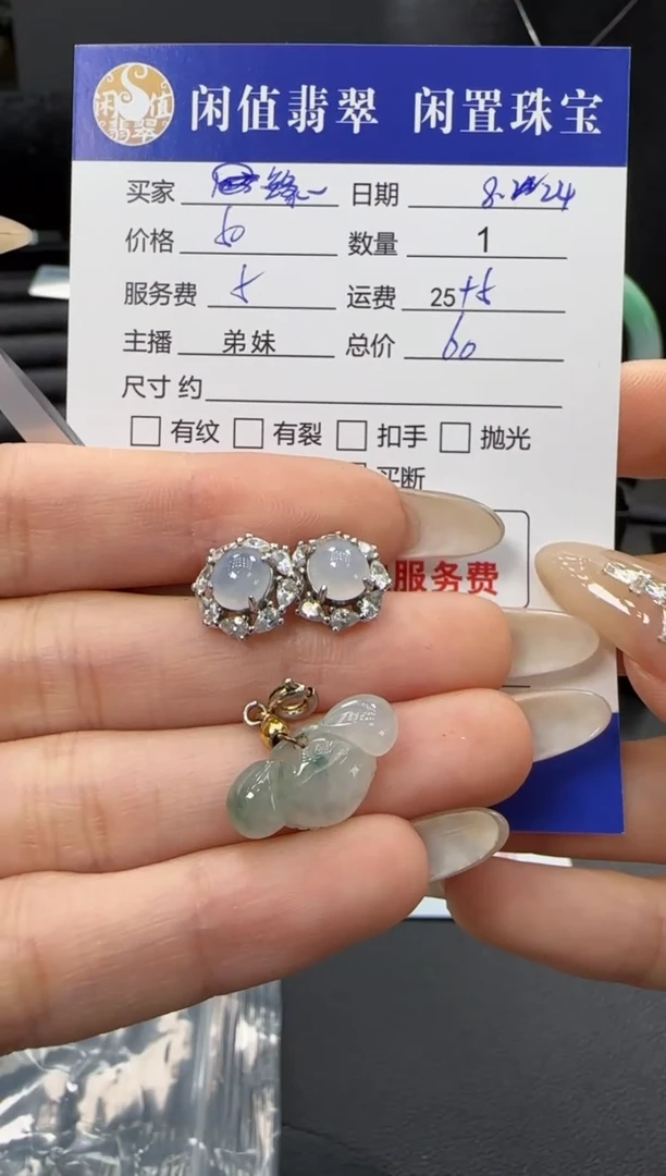 未镶嵌翡翠耳饰缘*翡翠耳饰