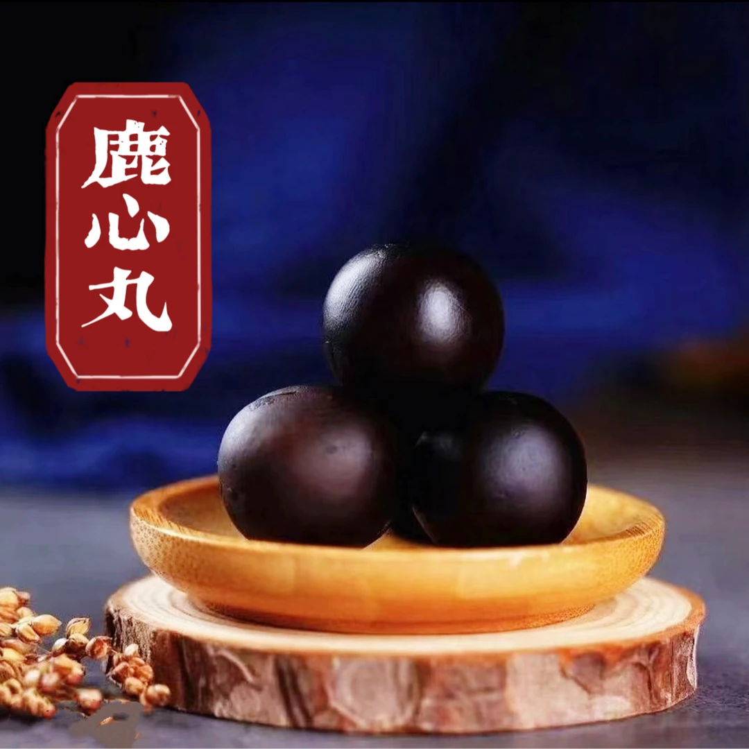 梅花-鹿心丸-鹿场直供-鹿乡源产地直发