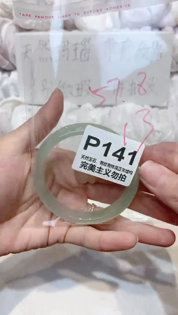 手镯玛瑙/玉髓未镶嵌57