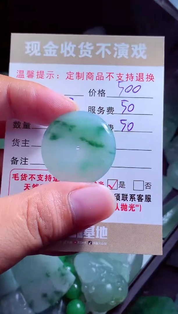 定制翡翠未镶嵌象**象翡翠毛货定制539107