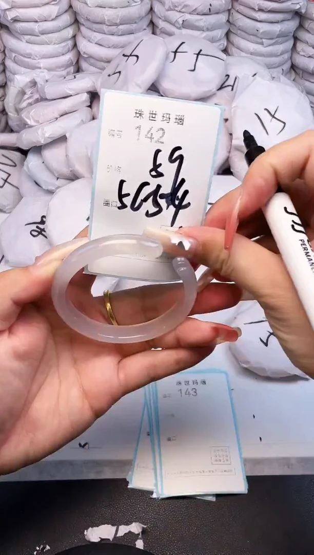 手镯玛瑙/玉髓未镶嵌142