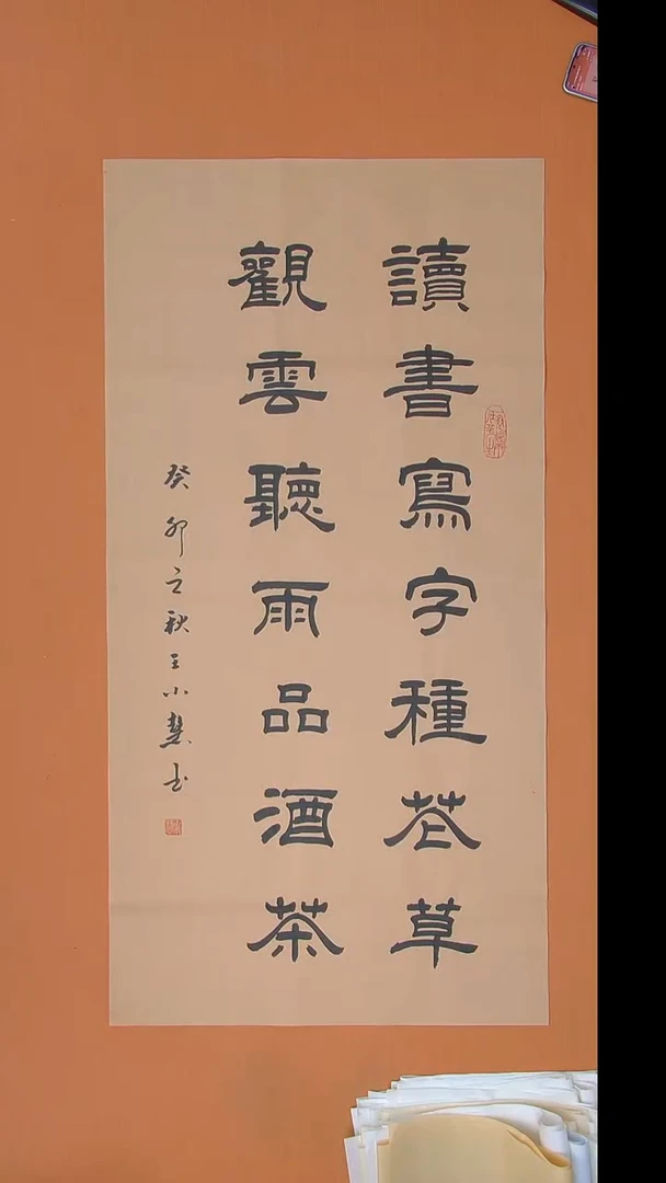 书法王老师书法作品陕西西安