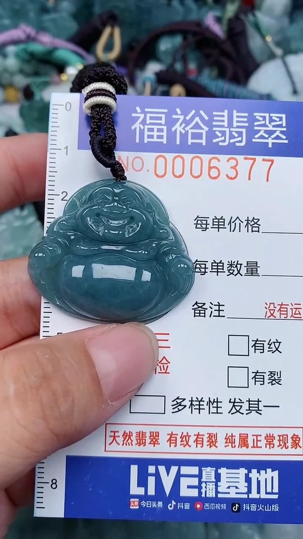 颈饰未镶嵌翡翠...0006377