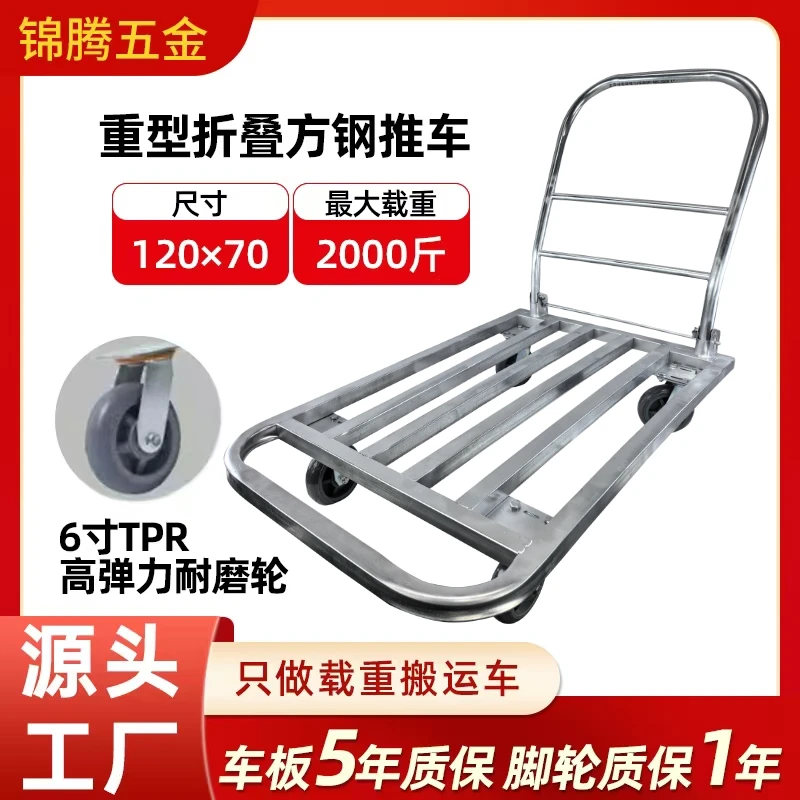 加厚载重静音方钢搬运车重型折叠平板车推拉重货手推车四轮小拖车