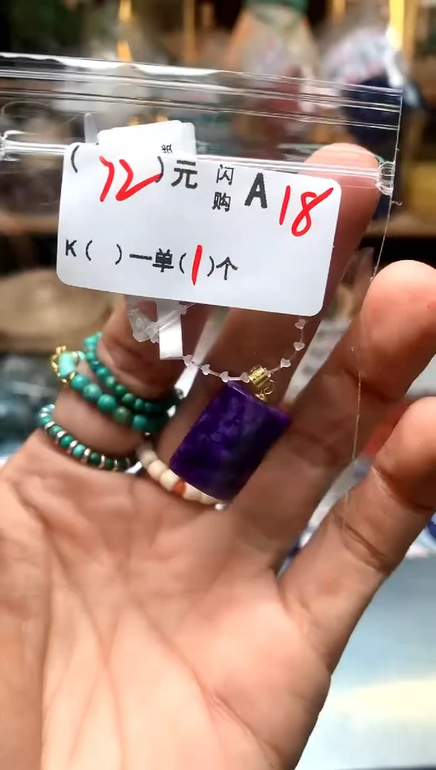 大理石磁石A18紫牌子