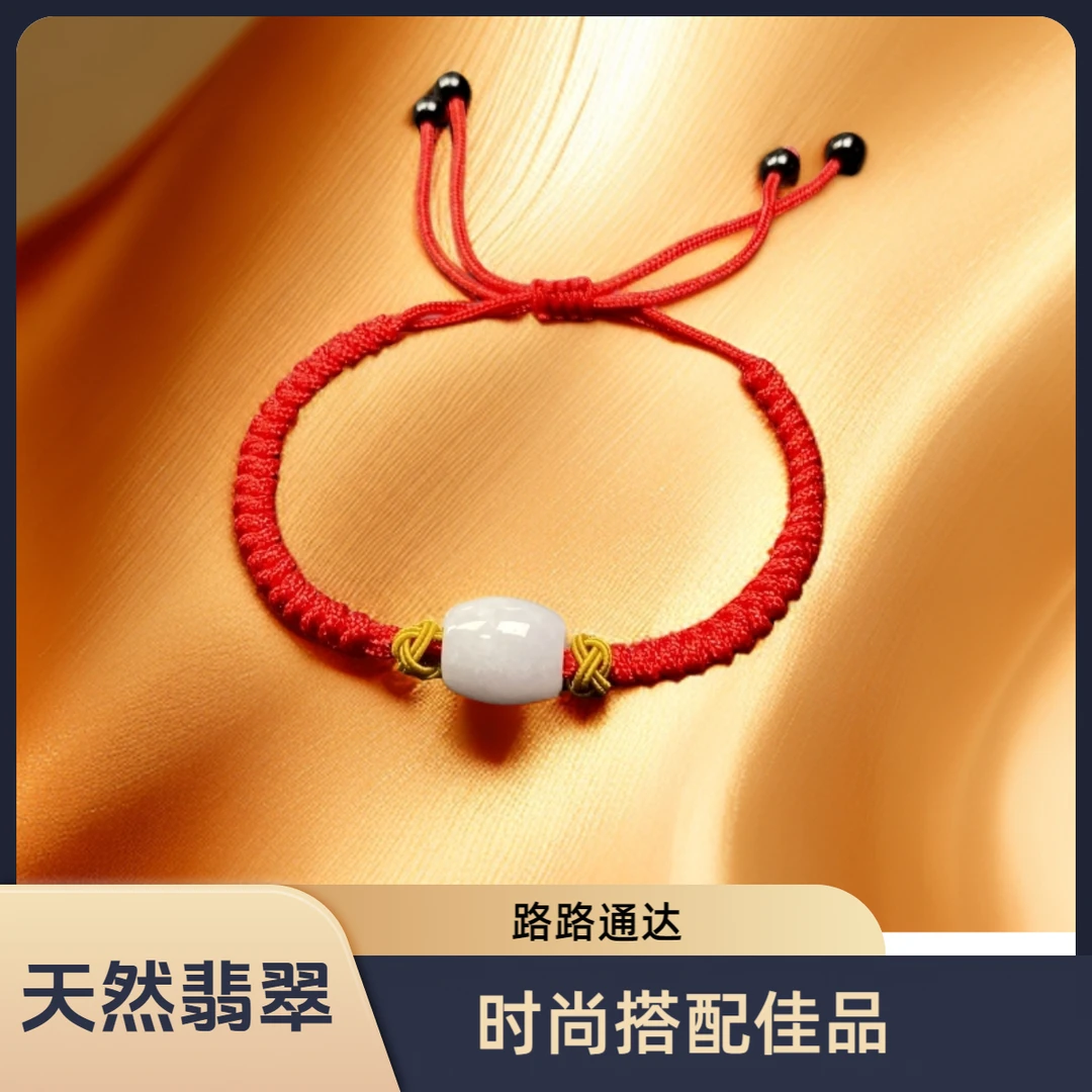 天然翡翠 路路通