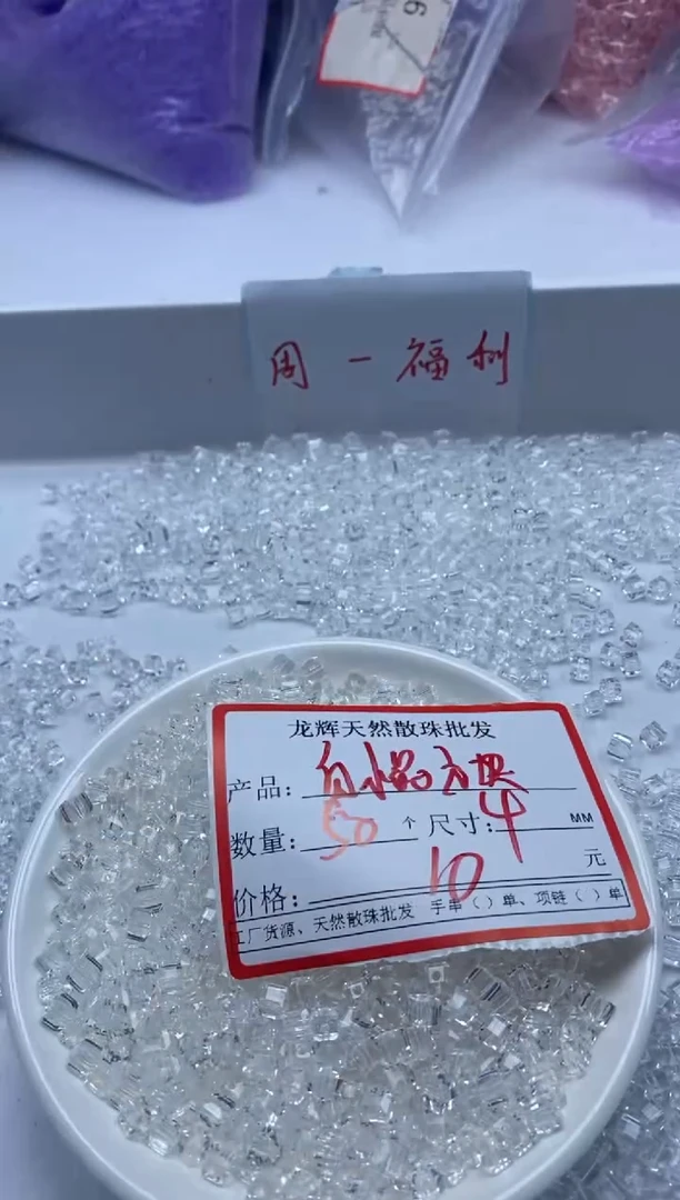未镶嵌颈饰水晶 w2174白水晶小方块4mm*50颗