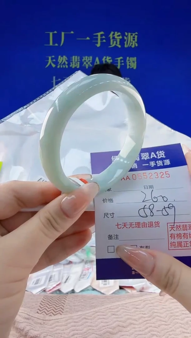翡翠手镯未镶嵌25天然翡翠A货