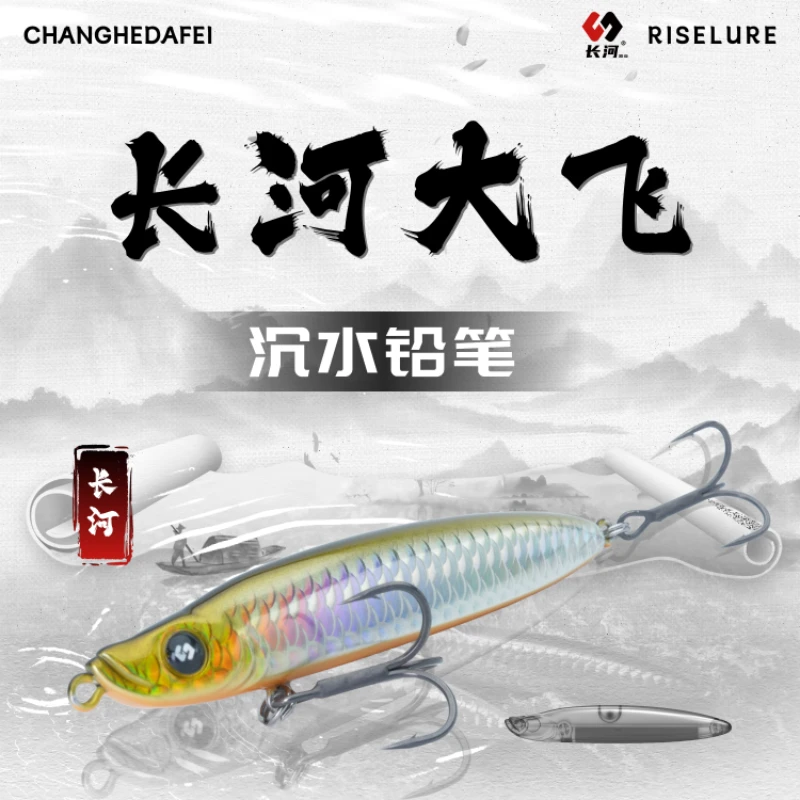 【满三只包邮】长河路亚大飞沉水铅笔颤沉铅笔假饵超强远投路亚饵