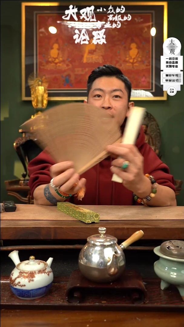【闪购商品】瓷片大观论器扇子