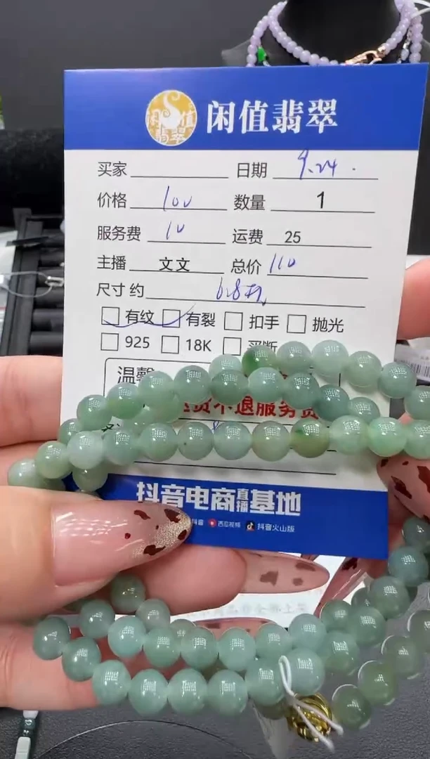 未镶嵌手链翡翠翡翠珠串