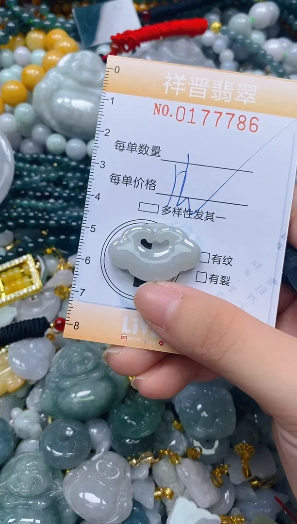 翡翠未镶嵌颈饰闪购0177786多样性发其一