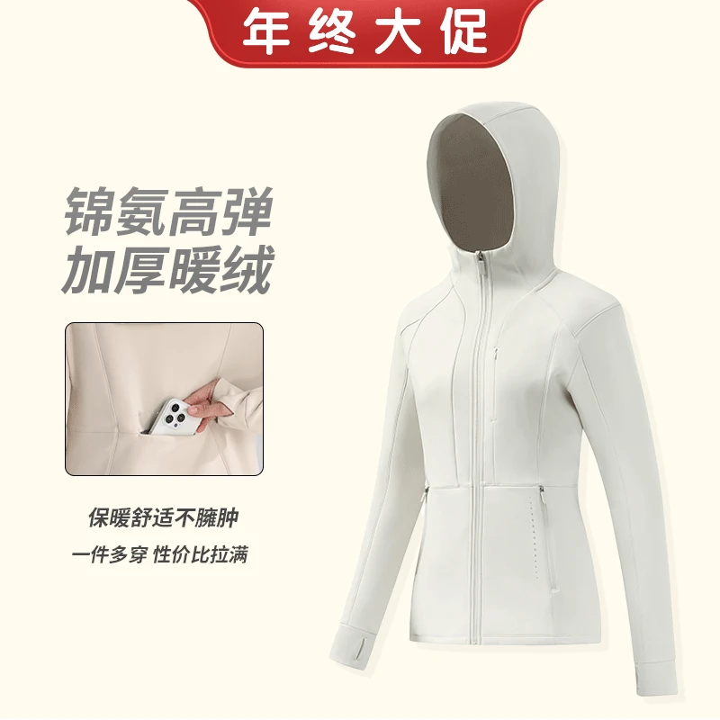【源头工厂】原单多功能加绒加厚高弹显瘦连帽瑜伽运动夹克1389
